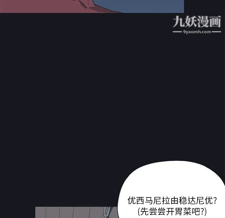 15少女漂流记，第15話，第 21 页