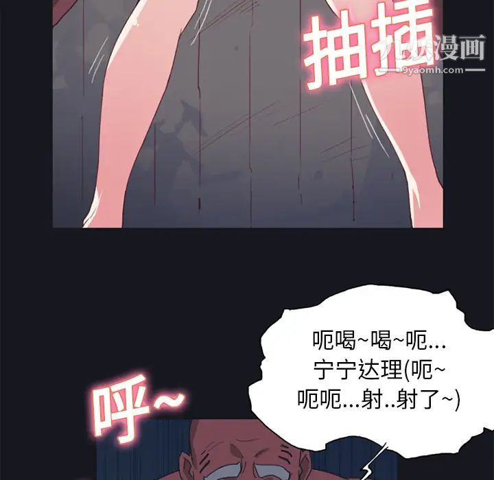 15少女漂流记，第15話，第 51 页