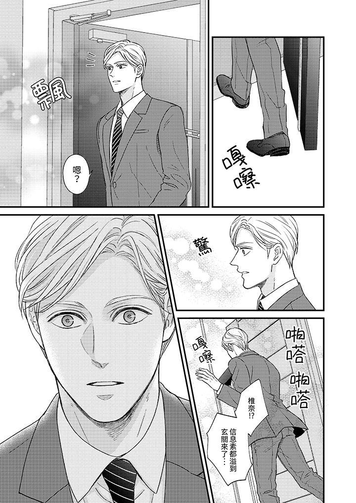 Omega的秘密藏在酒店裡，第5話，第 6 页