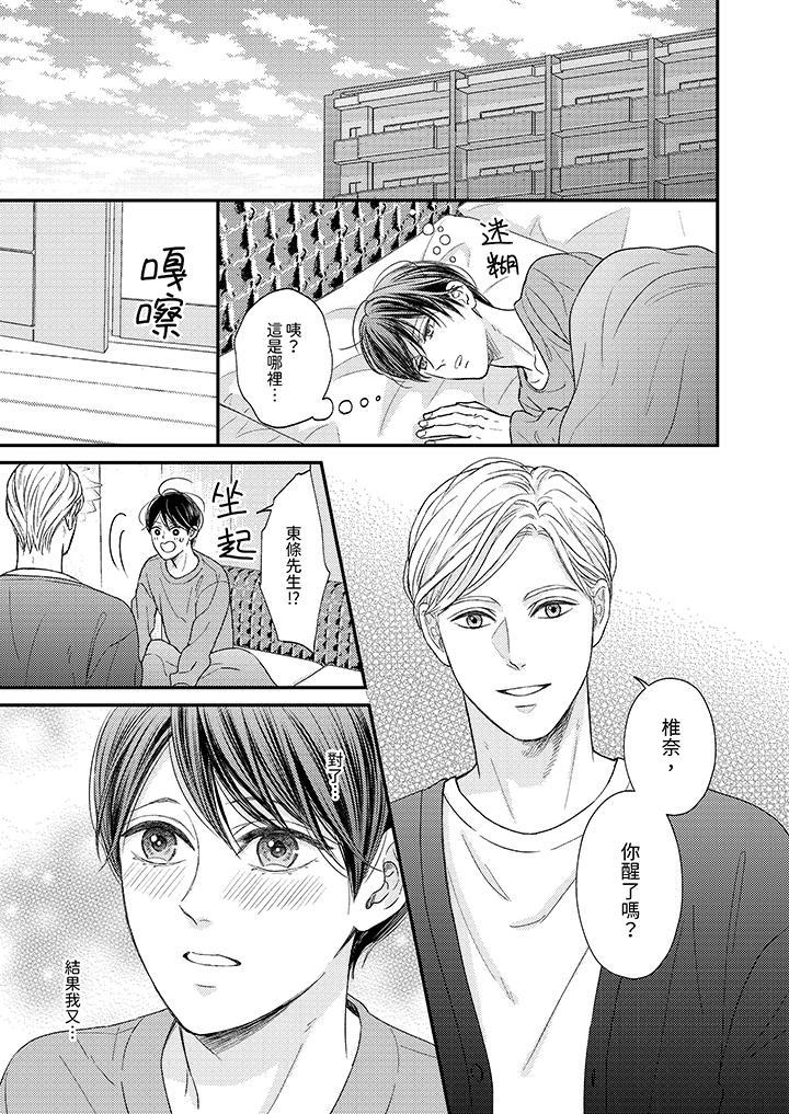 Omega的秘密藏在酒店裡，第5話，第 12 页