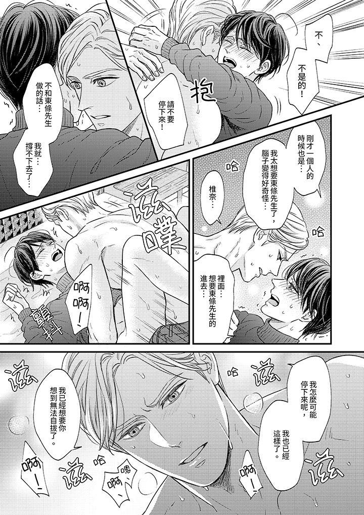 Omega的秘密藏在酒店裡，第5話，第 10 页