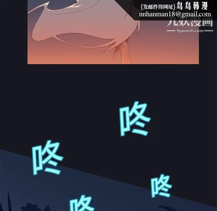 15少女漂流记，第16話，第 44 页