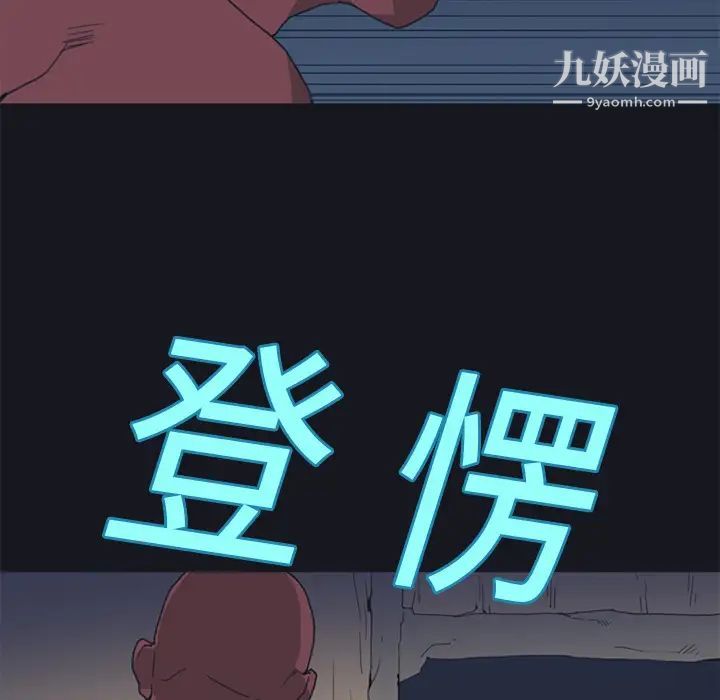 15少女漂流记，第16話，第 11 页