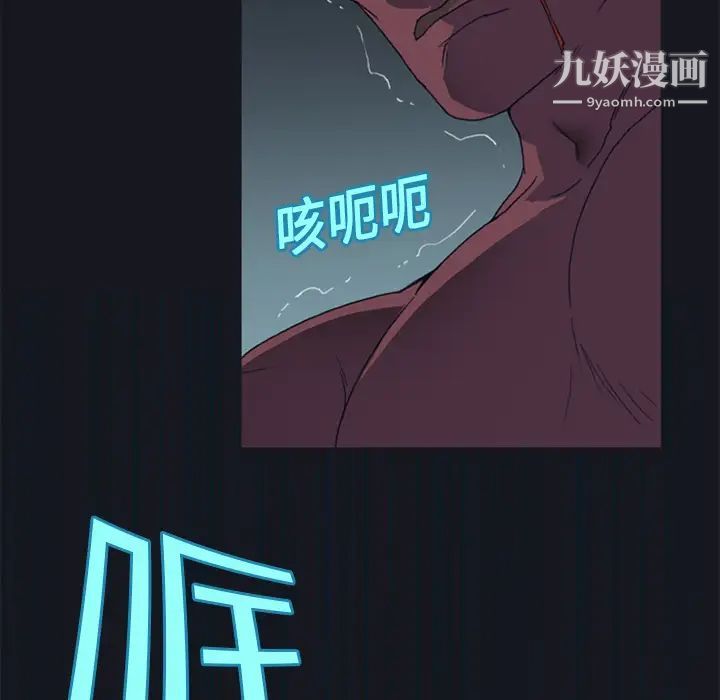 15少女漂流记，第16話，第 21 页