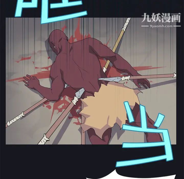 15少女漂流记，第16話，第 22 页