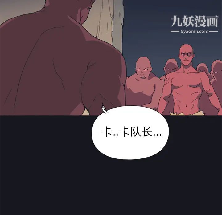 15少女漂流记，第16話，第 12 页