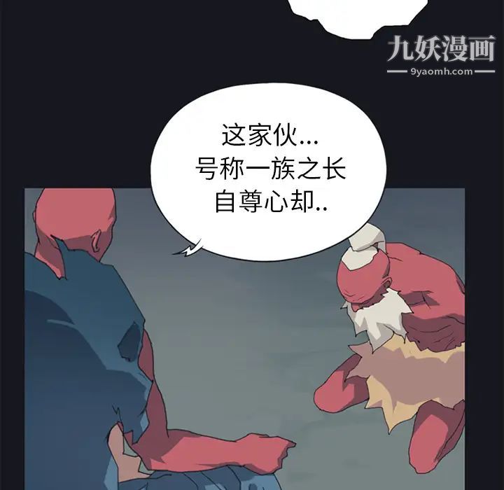 15少女漂流记，第16話，第 28 页