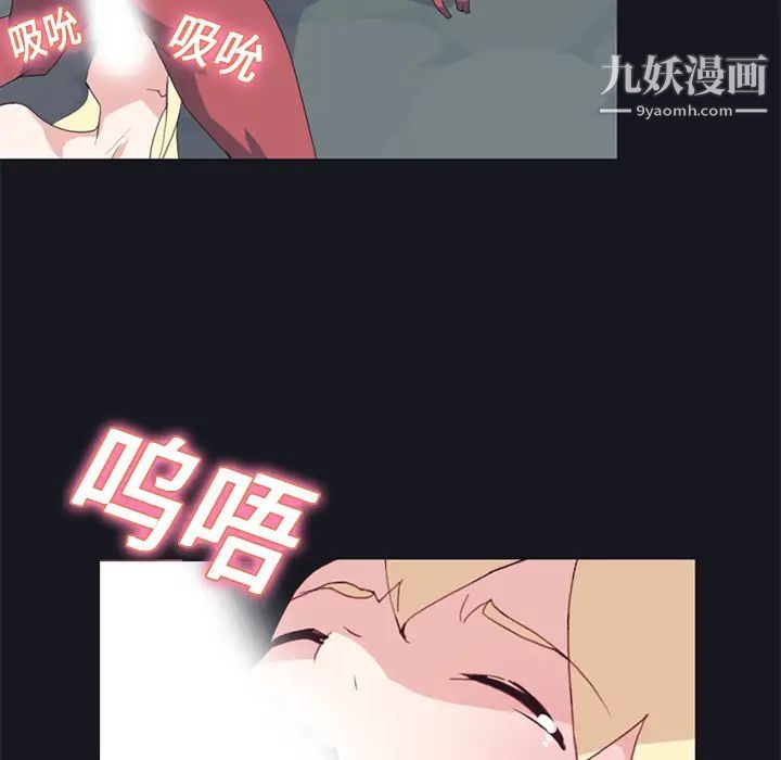15少女漂流记，第16話，第 77 页