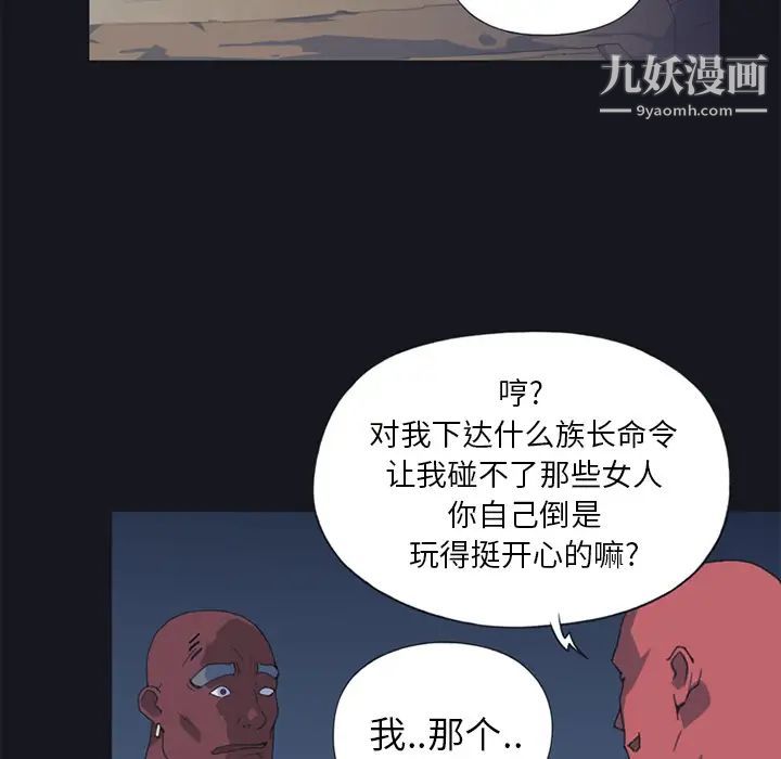15少女漂流记，第16話，第 15 页