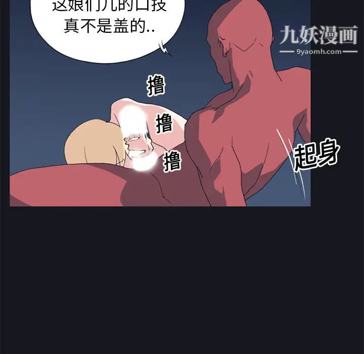 15少女漂流记，第17話，第 34 页