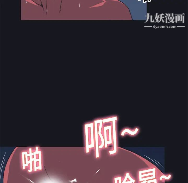 15少女漂流记，第17話，第 44 页