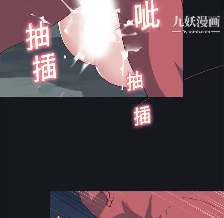 15少女漂流记，第17話，第 11 页