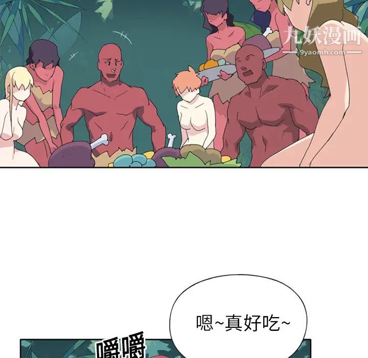 15少女漂流记，第17話，第 69 页