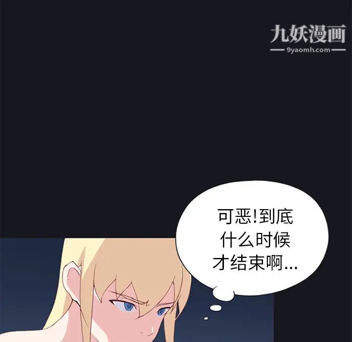 15少女漂流记，第17話，第 21 页