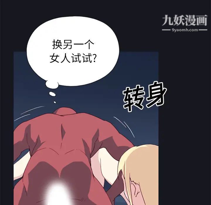 15少女漂流记，第17話，第 8 页