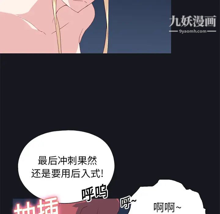 15少女漂流记，第17話，第 22 页