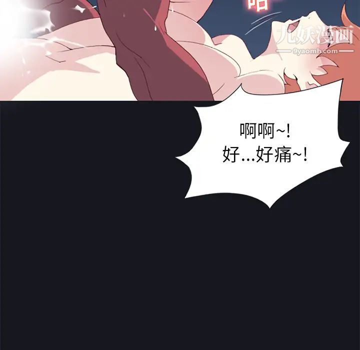 15少女漂流记，第17話，第 15 页