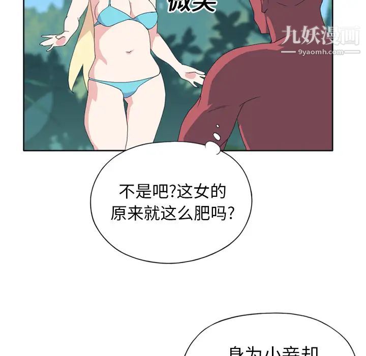 15少女漂流记，第18話，第 11 页