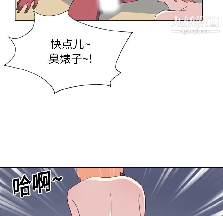 15少女漂流记，第18話，第 69 页