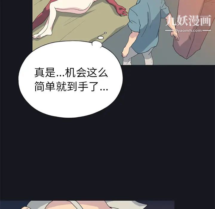 15少女漂流记，第19話，第 80 页