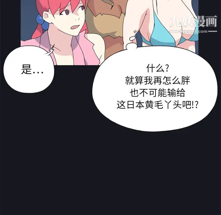 15少女漂流记，第19話，第 35 页