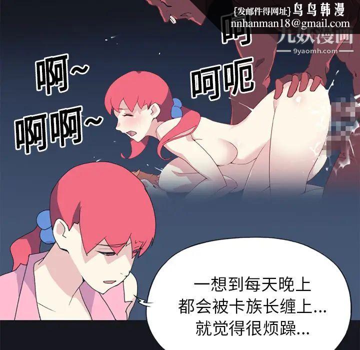 15少女漂流记，第19話，第 44 页