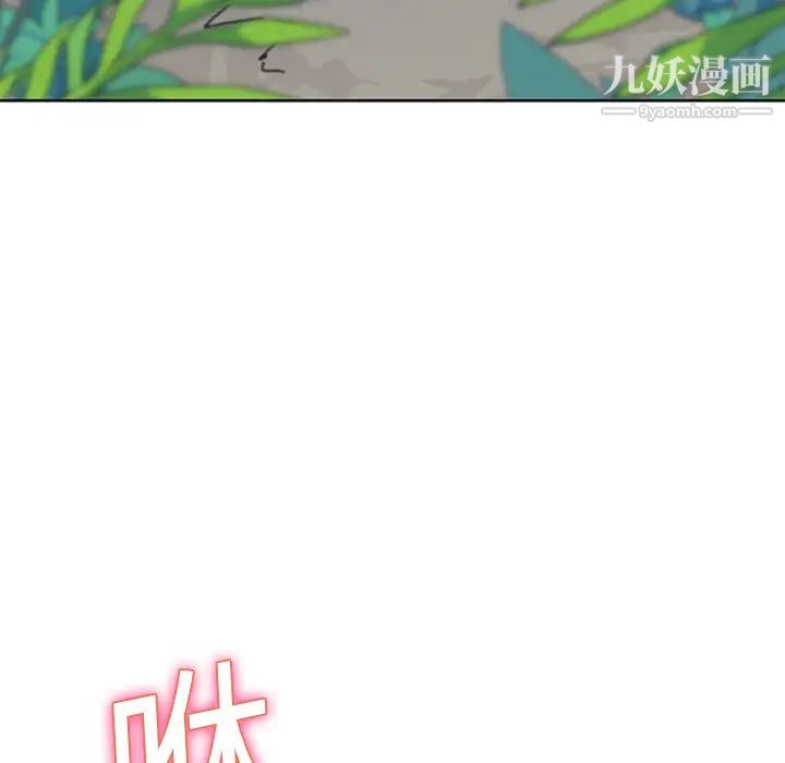 15少女漂流记，第19話，第 6 页