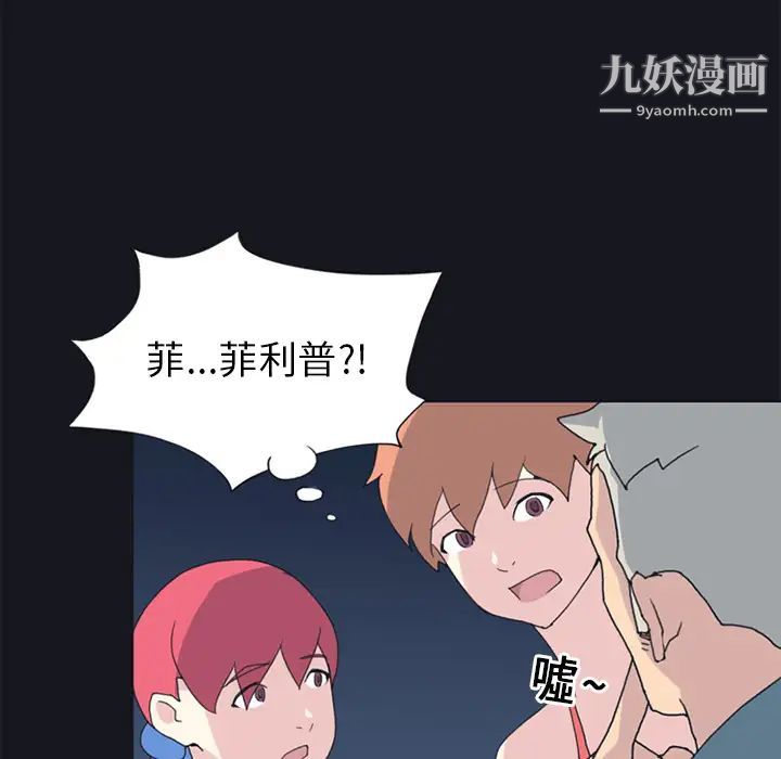15少女漂流记，第19話，第 49 页