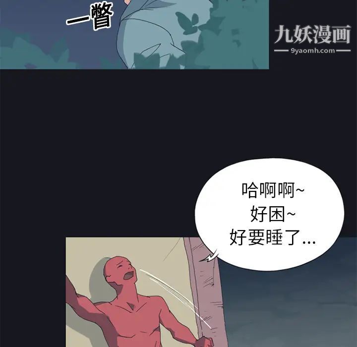 15少女漂流记，第19話，第 69 页