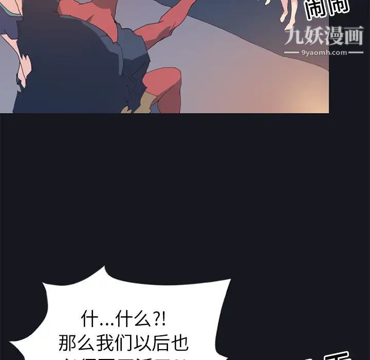 15少女漂流记，第19話，第 21 页