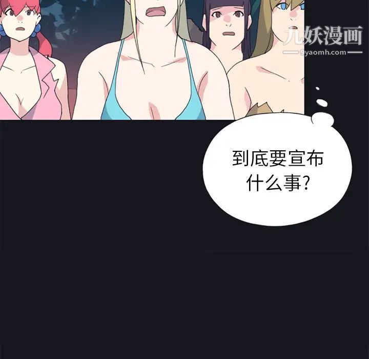 15少女漂流记，第19話，第 17 页