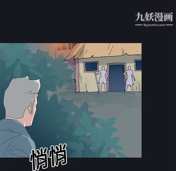15少女漂流记，第19話，第 65 页