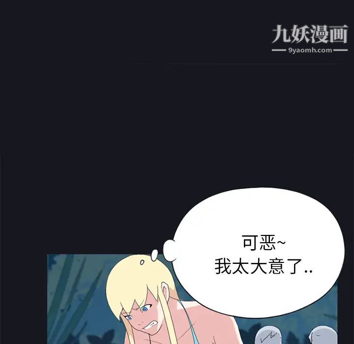 15少女漂流记，第19話，第 23 页