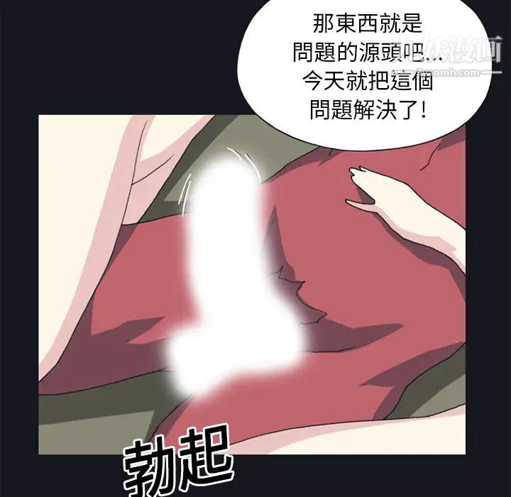 15少女漂流记，第19話，第 82 页
