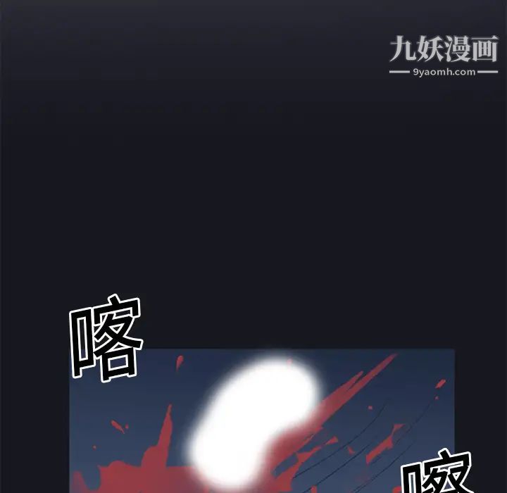 15少女漂流记，第20話，第 5 页