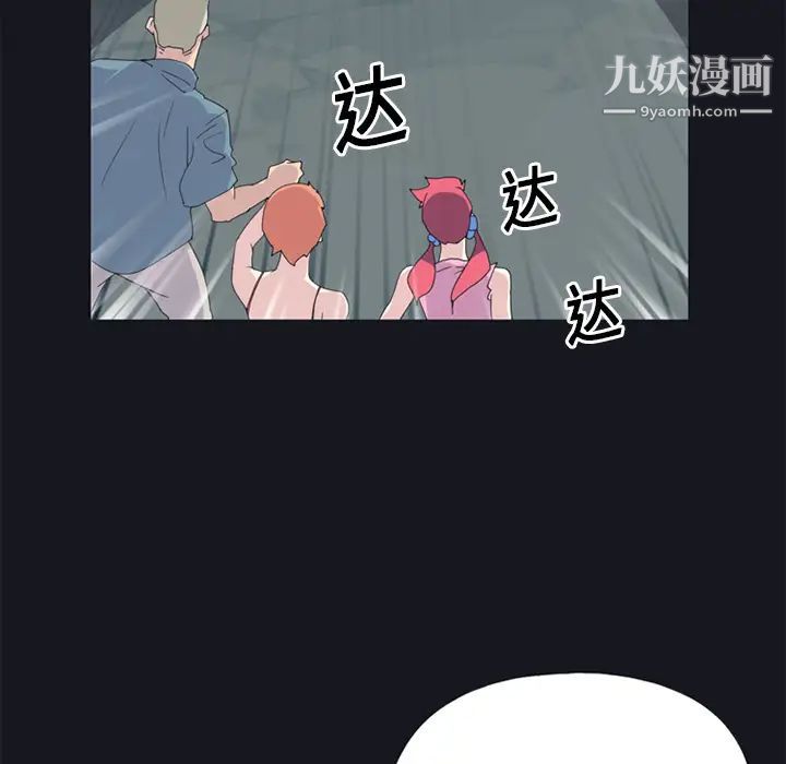15少女漂流记，第20話，第 25 页