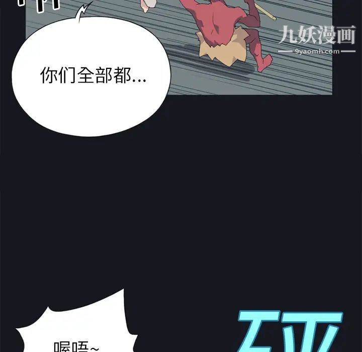 15少女漂流记，第20話，第 40 页