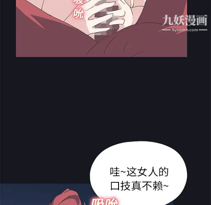 15少女漂流记，第21話，第 44 页