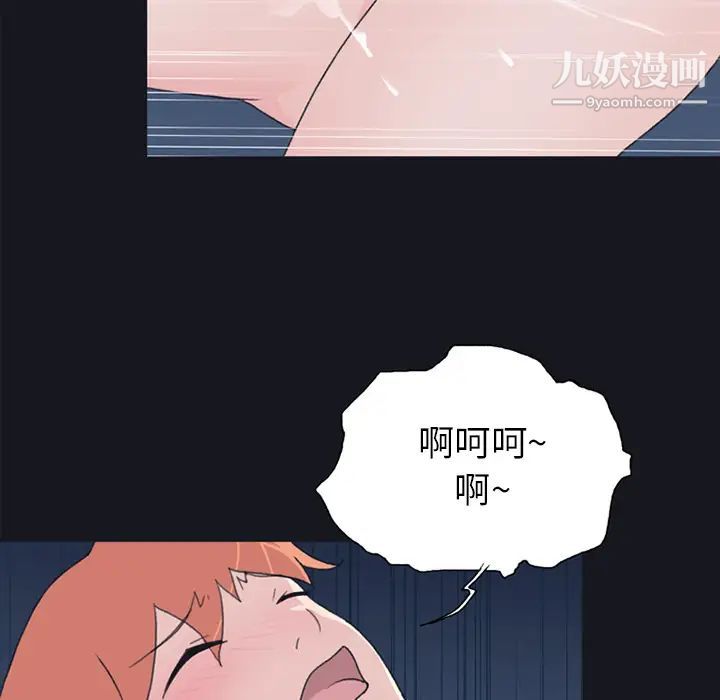 15少女漂流记，第21話，第 11 页
