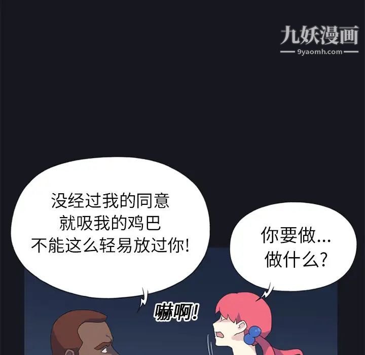 15少女漂流记，第21話，第 69 页