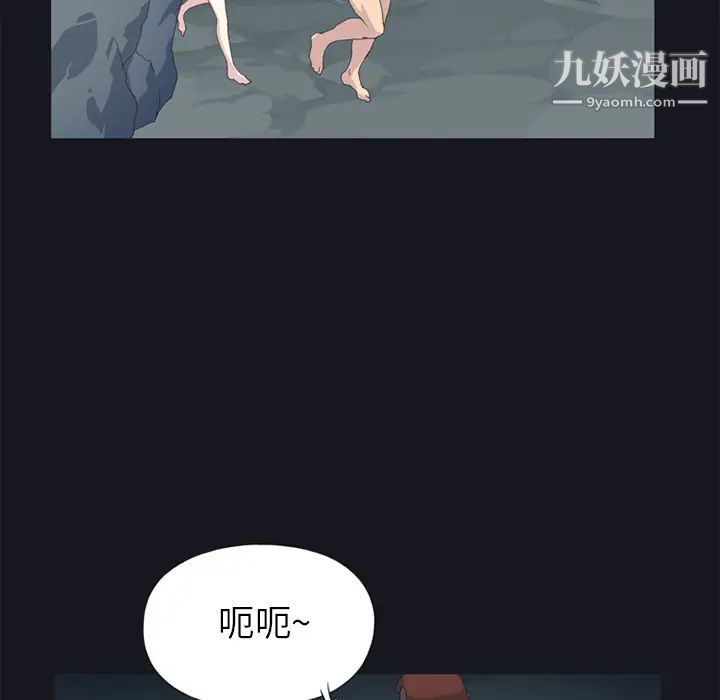 15少女漂流记，第21話，第 21 页
