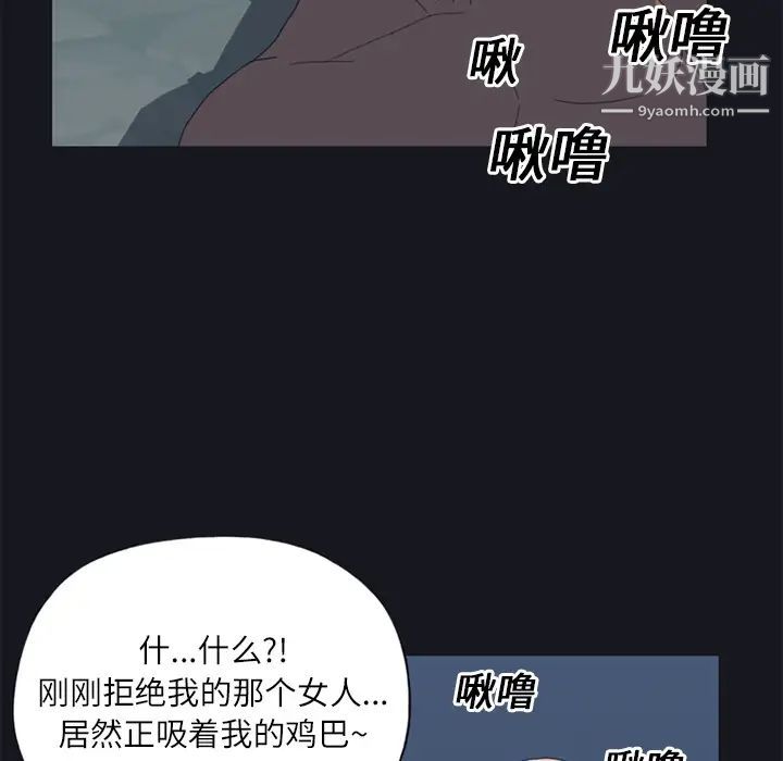15少女漂流记，第21話，第 65 页