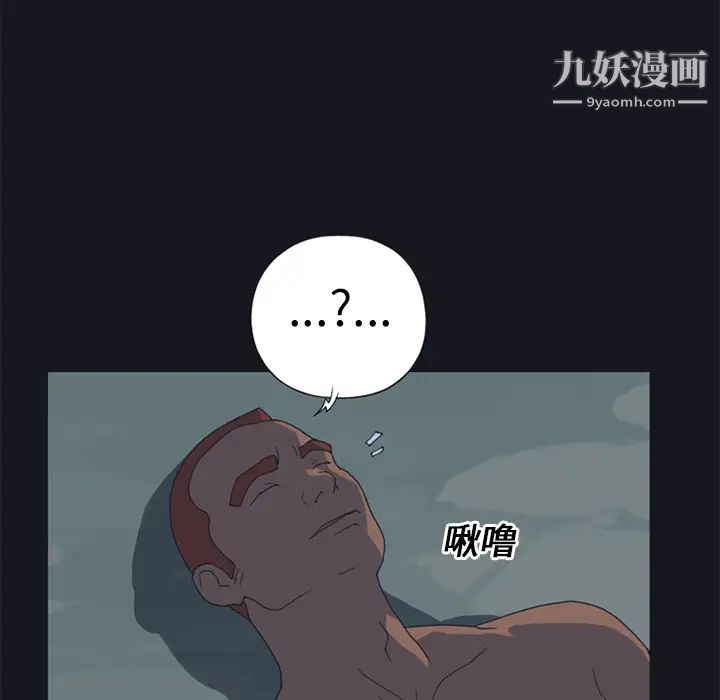 15少女漂流记，第21話，第 64 页