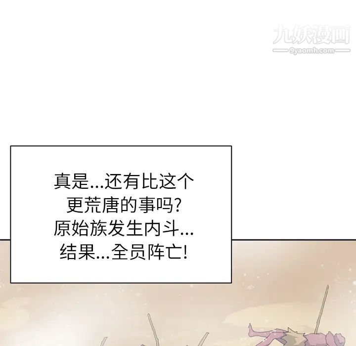 15少女漂流记，第22話，第 44 页