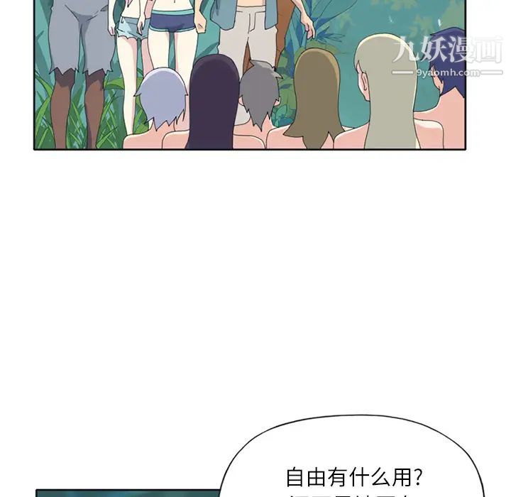 15少女漂流记，第22話，第 49 页