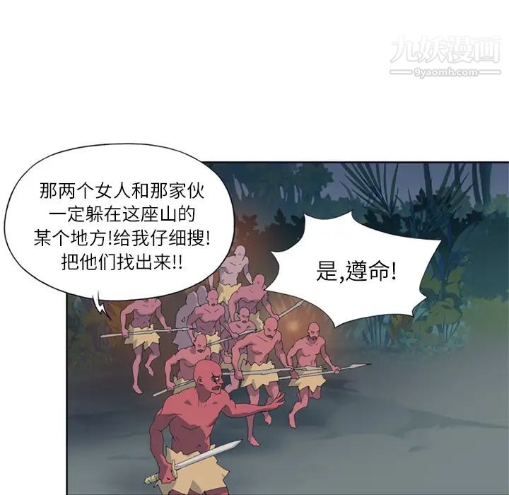 15少女漂流记，第22話，第 21 页