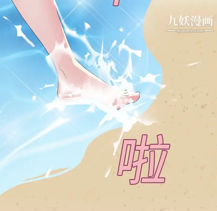 15少女漂流记，第22話，第 65 页