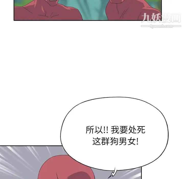 15少女漂流记，第22話，第 28 页