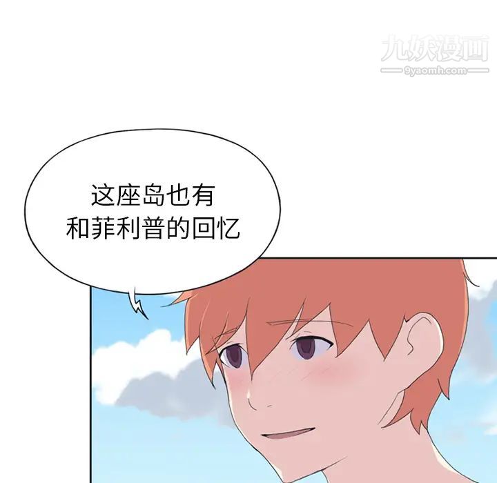 15少女漂流记，第22話，第 60 页