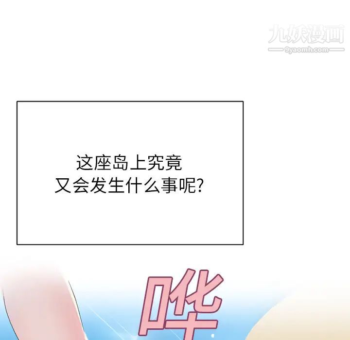 15少女漂流记，第22話，第 64 页